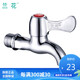 蘭花（lanhua）衛(wèi)浴 單冷快開洗衣機(jī)廚房拖把池龍頭水嘴 LH9801