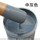 九月六號防銹漆水性金屬漆鐵門彩鋼瓦翻新專用漆免除銹自噴漆鐵銹轉(zhuǎn)化劑 【中灰色】凈味防水防銹 10kg