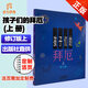 正版 孩子們的拜厄上冊(cè)單本修訂版 兒童鋼琴基礎(chǔ)入門手指訓(xùn)練教程教材 上海音樂出版社