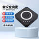 匯博士會(huì )議全向麥克風(fēng) 視頻會(huì )議USB麥克風(fēng)拾音器揚聲器 降噪消回聲 M3S（30㎡會(huì )議室用）