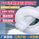 曙駿PVC工業(yè)吸塵管木工雕刻機(jī)除塵管道伸縮透明風(fēng)管塑料波紋軟管 風(fēng)管內(nèi)徑100MM/每米