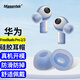 Masentek 耳帽耳塞套頭 適用于華為freebuds pro2/3+藍(lán)牙耳機(jī)SE HUAWEI替換軟硅膠帽配件運(yùn)動(dòng)防掉 藍(lán)色中號(hào)