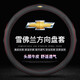 JZCP汽車(chē)方向盤(pán)套四季通用夏季高檔真皮防滑吸汗超薄保護(hù)男士把套裝飾 雪佛蘭科魯澤探界者暢巡邁銳寶XL創(chuàng)酷開(kāi)拓者星邁羅 黑色紅線 帶車(chē)標(biāo)款