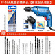 東成手電鉆電動(dòng)螺絲刀J1Z-FF-10A自鎖/鐵夾頭電鉆正反轉可調速電鉆電動(dòng)工具 自鎖夾頭紙盒【300W+鉆頭套裝】