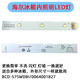 適用于海爾對開冰箱冷藏照明LED燈BCD575WDB 518WDGH 0064001827 LD3