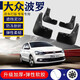 NIDALEE專(zhuān)用大眾04-23款波羅PLUS擋泥皮新老POLO波羅cross原裝原廠(chǎng)擋泥板 19-23款POLOplus 加厚4片裝
