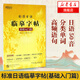 標(biāo)準(zhǔn)日語臨摹字帖(基礎(chǔ)入門篇) 新東方 日語字帖五十音字帖 日語零基礎(chǔ) 提高日語書寫水平