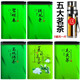 五大名茶組合5罐裝共500克鐵觀(guān)音毛尖碧螺春茉莉花茶云霧綠茶