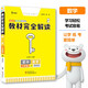 王后雄學(xué)案教材完全解讀 初中數(shù)學(xué)八年級(jí)上冊(cè) 配蘇科版 王后雄2024版初二數(shù)學(xué)教輔資料