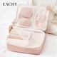 EACHY旅行衣物收納包內衣內褲收納袋便攜出差拉鏈式行李防水整理分裝袋 COCO粉 M+L組合裝