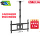卡洛奇（kaloc）KALOC電視吊架（32-70英寸）可伸縮旋轉(zhuǎn)傾角調(diào)節(jié)電視機(jī) 天花板吊頂架子房頂掛架英寸通用 T70-15標(biāo)準(zhǔn)款1.5M（32-70英寸）