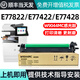 碧彩惠普E77422顯影倉(cāng)E77428DN硒鼓E77825 77830含載體E77822感光鼓組件 【感光鼓組件-四色通用】 - 含原裝芯片
