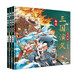 漫畫版趣讀三國演義（套裝全3冊）彩圖精裝有聲伴讀版 小學(xué)生課外經(jīng)典兒童文學(xué)讀物