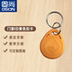 固尚（GSON）固尙門禁卡ID卡考勤卡會員卡鑰匙紐扣卡小區(qū)門禁卡 ID黃色扣卡