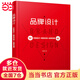 品牌設計：形象設計+視覺(jué)識別+品牌傳播