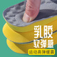 確兒乳膠加厚運動(dòng)鞋墊男減震軟彈踩屎感軟底久站防痛跑步吸汗防臭透氣 實(shí)用2雙裝】軟彈乳膠款-減震緩震 4142碼