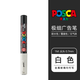 uni三菱POSCA馬克筆油漆筆手繪漫畫POP海報(bào)廣告筆0.7圓頭水性PC-1M寶色嘉記號(hào)筆高光筆 白色【PC-1M】