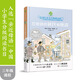 豆蔻鎮(zhèn)的居民和強盜（含名師導(dǎo)讀手冊版）小學(xué)生必讀書目
