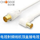 秋葉原（CHOSEAL） 電視信號(hào)射頻線 有線電視線閉路TV線 機(jī)頂盒連接電視線 1米