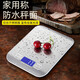帝衡防水秤可充電家用烘焙稱(chēng)廚房電子秤精準稱(chēng)重器克度克數稱(chēng)食品稱(chēng)食物秤小型計量秤高精度 電池款金屬白5千克/1克+刻度托盤(pán)+防水貼