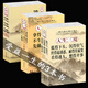 全套3冊人生三境+人生三修+人生三要 凈化心靈雞湯書籍靜心陽光心態(tài)自我修養(yǎng)修心修身養(yǎng)性自控力控制力正