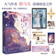 隨機親簽版 浪漫過敏 偷馬頭著網(wǎng)絡原名：總裁他腦子有病暢銷都市職場言情小說書籍錯撩長街贈明信片