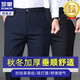 羅蒙休閑褲男秋冬季新款中青年輕商務易打理男士直筒厚款彈力長褲職業(yè)正裝褲子男裝加肥加大碼男褲 寶藍+藏青 32  2尺5腰圍