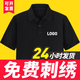 衫里巴斯翻領(lǐng)POLO工作服短袖t恤定制公司文化衫廣告衫印字圖logo工衣聚會(huì )團體服刺繡班服diy訂制 黑色 XL