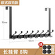 沐爵免打孔門(mén)后掛鉤5cm厚超長(cháng) 不銹鋼門(mén)背式臥室門(mén)上掛衣架衣帽鉤收納 歐式紳士黑掛鉤-超長(cháng)臂8鉤