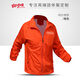 甜咖啡 廣告風(fēng)衣定制印logo長(cháng)袖工作服外套男衣服diy定做防風(fēng)工衣訂制 網(wǎng)款橙色 L