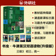 書蟲升級(jí)版三級(jí)3 初三高一 牛津英漢雙語讀物（套裝共6冊(cè) 附掃碼音頻、習(xí)題答案、讀后測(cè)評(píng)）星際動(dòng)物園 風(fēng)語河岸柳