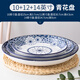 若嵐 陶瓷大號蒸剁椒魚(yú)頭盤(pán)子酒店大盤(pán)雞水果海鮮大容量圓形釉下彩 青花10+12+14盤(pán)【3個(gè)裝】