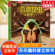 【包郵自選】我們的身體太空科學動物王國交通工具嫦娥探月立體書等樂樂趣童書3d立體翻翻書繪本 科普立體書 奇趣昆蟲立體書