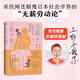 無薪主婦 限量印簽版（上野千鶴子系統(tǒng)闡述顛覆社會學(xué)界的“無薪勞動論”）