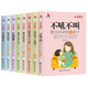父母課堂系列全套8冊 不吼不叫 正面管教 怎樣給孩子定規矩 如何說(shuō)孩子才會(huì )聽(tīng) 聰明人是練出來(lái)的 洞悉孩子的內心世界 情商高的孩子 知對錯明是非