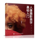 人像攝影美學(xué)基礎(chǔ)入門 擺姿藝術(shù)（攝影客出品）