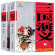 【正版包郵 系列自選】四大名著白話美繪版 全8冊 中國古典文學(xué)經(jīng)典名著 西游記水滸傳三國演義紅樓夢 三國演義（上下卷）
