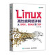 Linux高性能網(wǎng)絡(luò)詳解：從DPDK、RDMA到XDP（異步圖書出品）