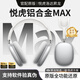 悅虎洛達昇龍【旗艦店】頂配鋁合金悅虎Max2代頭戴式華強北藍牙耳機洛達1561M適用蘋果iPhone16/15降噪耳麥 悅虎直營-Max-銀色