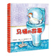 幼幼成長圖畫書 馬桶的故事（新版）