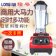 隆粵豆?jié){機(jī)商用免過濾大容量破壁機(jī)多功能大功率料理機(jī)早餐店用現(xiàn)磨無渣全自動(dòng)家用五谷奶茶店水果榨汁 2升 LY-989D定時(shí)版