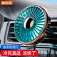 梅薩斯（MIXSAS）車(chē)載風(fēng)扇轎車(chē)貨車(chē)12V24V通用USB空調出風(fēng)口制冷創(chuàng  )意靜音汽車(chē)用品 【墨綠金-帶氛圍燈】出風(fēng)口款