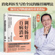 調(diào)好腸胃百病消：消化科醫(yī)生寫(xiě)給全民的腸胃調(diào)理法