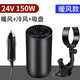 點繽車載杯型暖風(fēng)機12V24v速熱汽車內(nèi)用取暖器多功能除霜化雪除霧器 12v凈化款+支架配件 車載杯型暖風(fēng)機