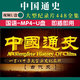 中國通史紀(jì)錄片大型歷史百科科普學(xué)習(xí)材料近代史古代史MP4高清視頻USB盤車載電腦手機(jī)電視老人看戲機(jī)用 64G中國通史古代史近代史大型紀(jì)錄片全集448集