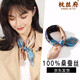 杭絲府真絲絲巾女小方巾女桑蠶絲職業(yè)領(lǐng)巾送老婆媽媽生日母親節女生禮物 玉環(huán)珠連