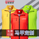 藤原印志愿者馬甲定制義工紅色背心工作服廣告衫印字logo團(tuán)建活動(dòng)衣服裝 紅色 2XL