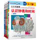 公文式教育：綜合訓(xùn)練腦開發(fā)套裝5-6歲（共4冊）加減法 乘法 認(rèn)識鐘表和時間 幼小銜接 春季閱讀課外閱讀 數(shù)學(xué)思維