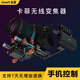 卡菲 camfi無線遠程變焦器 單反遠程遙控變焦對焦景深合成變焦拍攝 變焦器（裸機器） 官方標配