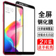 奧多金 適用OPPO R9/11/15/17鋼化膜 全屏覆蓋防爆玻璃保護貼膜高清手機膜 R11S/R11ST黑色 全屏鋼化膜【2片裝】贈手機殼